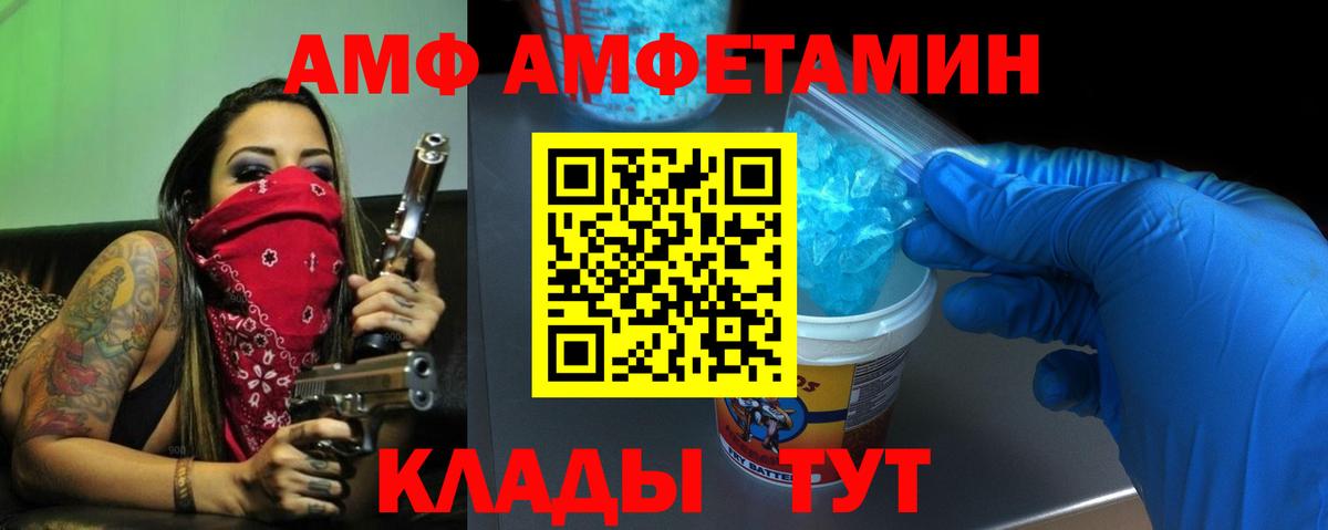 Амфетамин Розовый Карачаевск