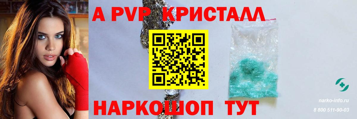 Alfa_PVP крисы CK Карачаевск