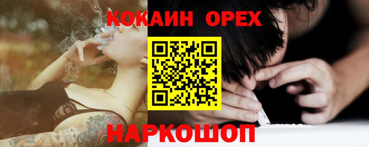 Кокаин 99%  Вход с VPN  Карачаевск 