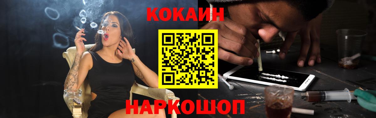 Cocaine FishScale Карачаевск