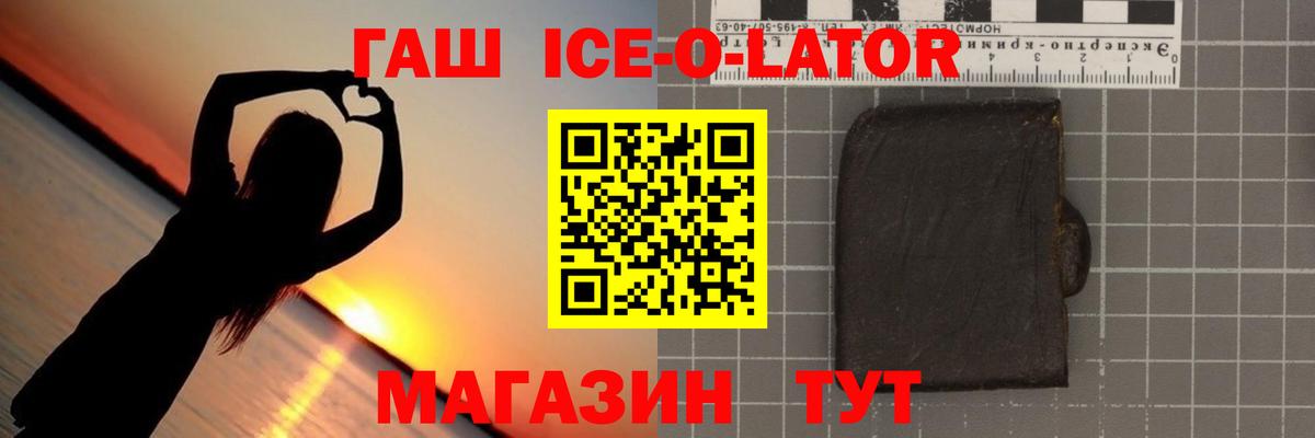 ГАШ Изолятор Карачаевск