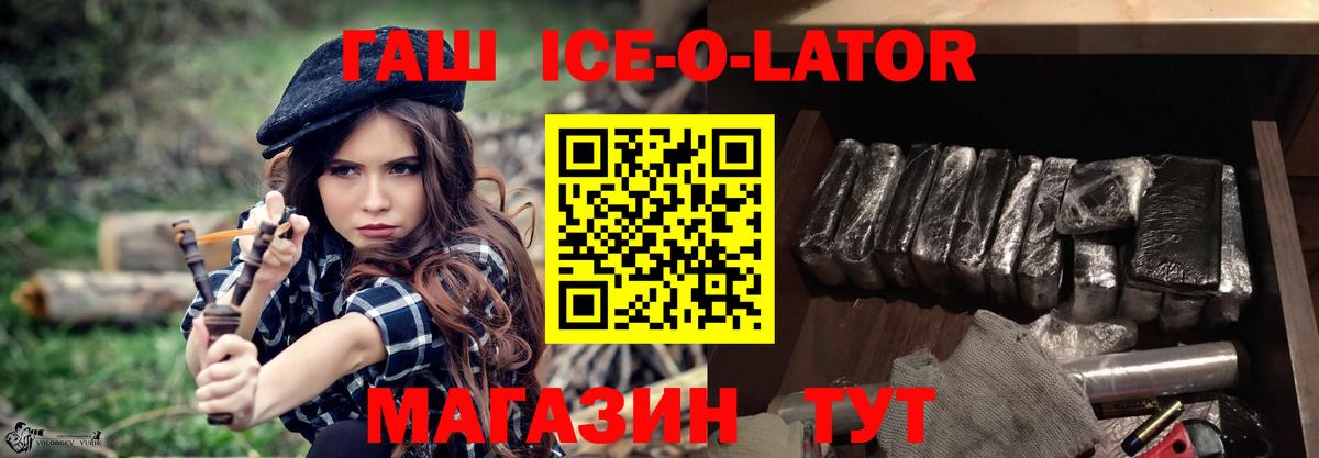 Карачаевск  ГАШИШ Premium  Вход с VPN 