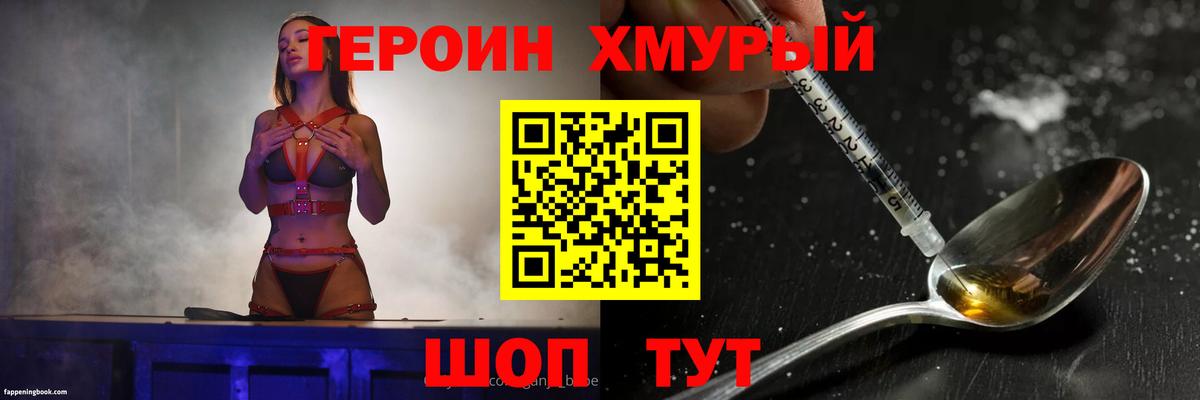 ГЕРОИН гречка Карачаевск