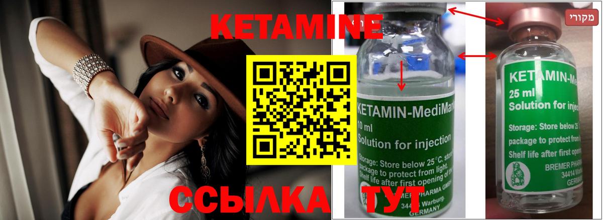 Кетамин ketamine  КЕТАМИН VHQ  Карачаевск  Вход с VPN 