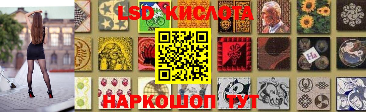 Лсд 25 экстази кислота Карачаевск