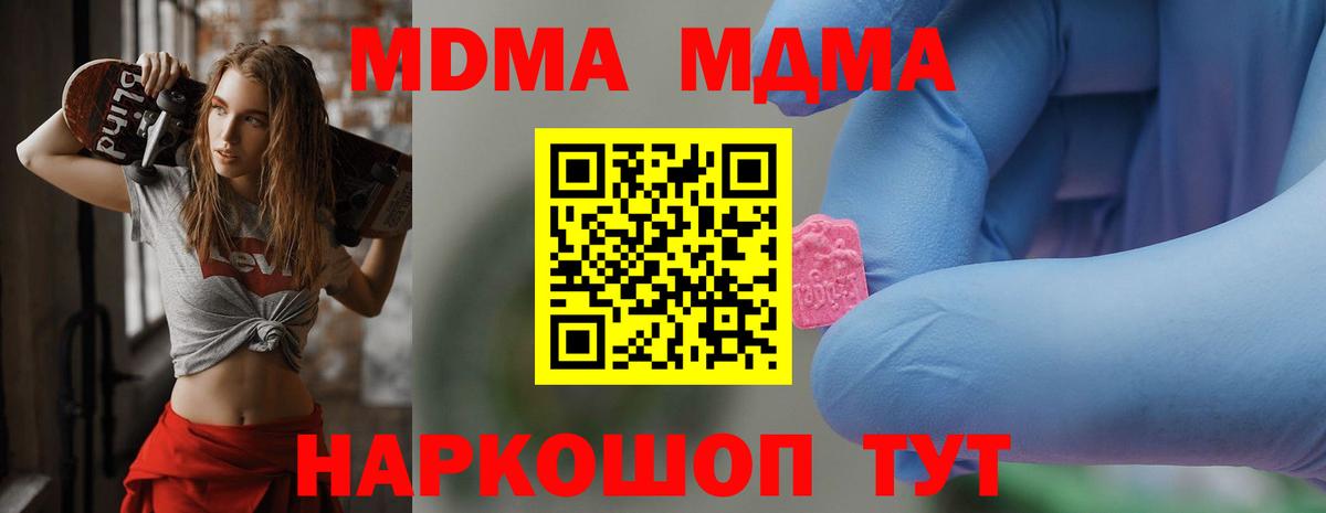 MDMA crystal  MDMA VHQ  Карачаевск  МДМА  Вход с VPN 