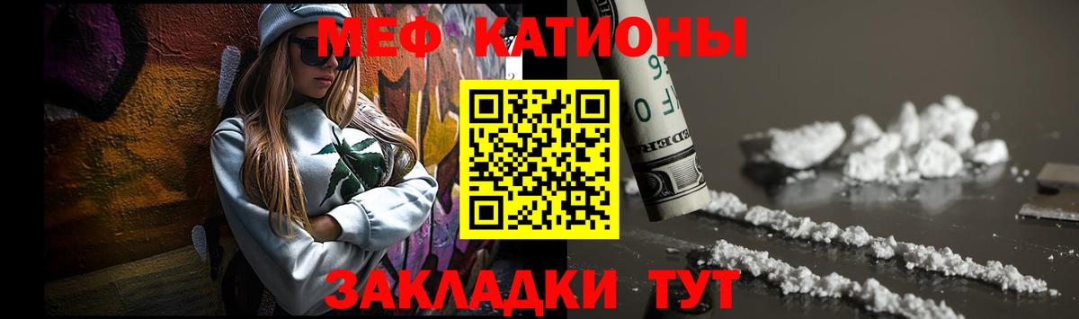 Меф мяу мяу Карачаевск