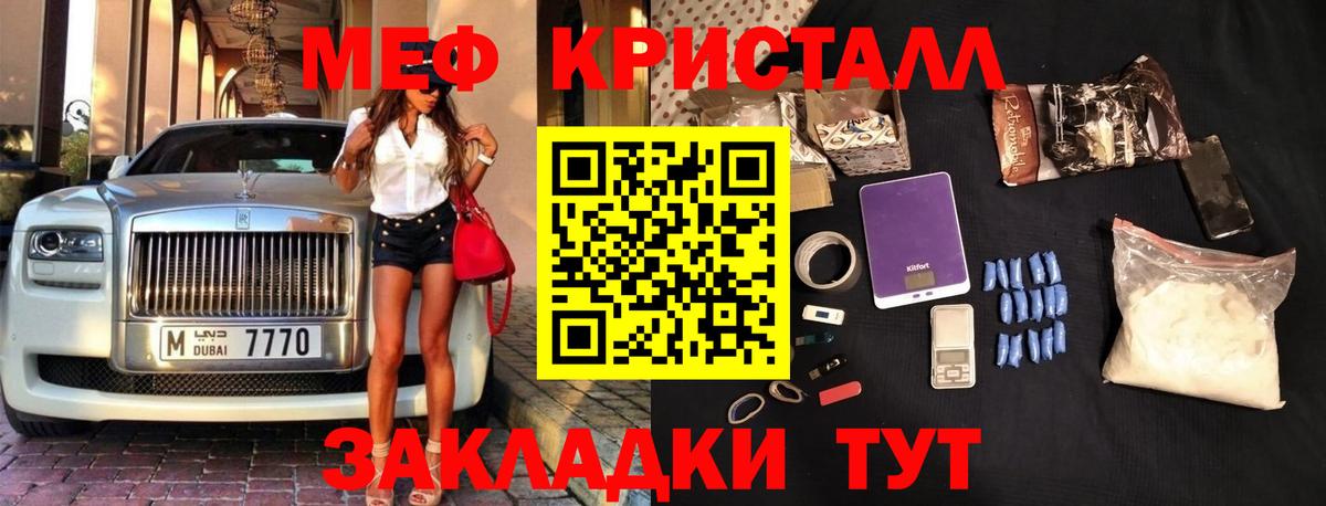 Карачаевск  МЕФ мяу мяу  МЕФ mephedrone  МЕФ  Меф  Вход с VPN 