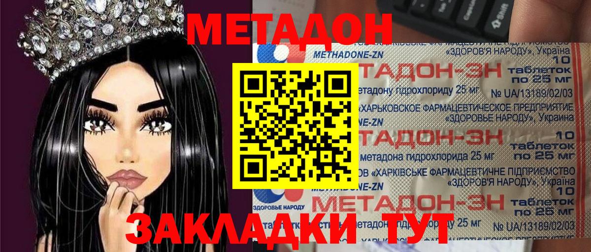 Метадон VHQ  Вход с VPN  Карачаевск  МЕТАДОН мёд 