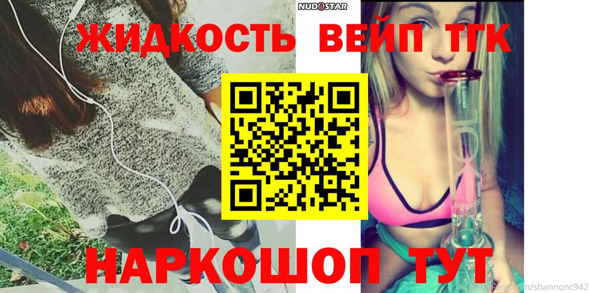 Дистиллят ТГК вейп  Вход с VPN  где купить наркоту  Карачаевск  ТГК концентрат 