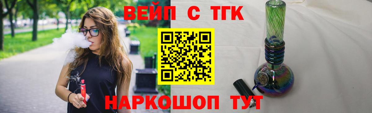 Дистиллят ТГК вейп Карачаевск